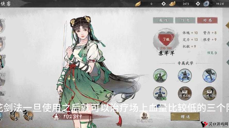 《墨剑江湖:试金之行任务全解析与攻略》