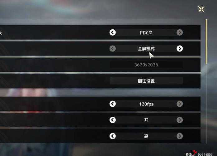 如何在星际殖民 2中自定义分辨率设置