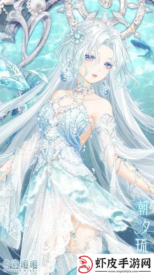 奇迹暖暖汐海弥音完美搭配指南