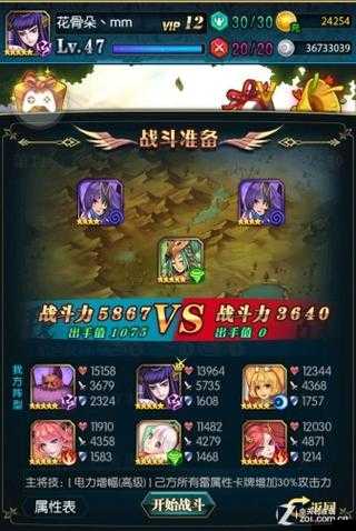 《冰火战姬》新手入门指南:攻略详解助你轻松启程游戏世界