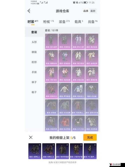 关于和平精英赠送的礼物是否可以撤回的探讨与解析