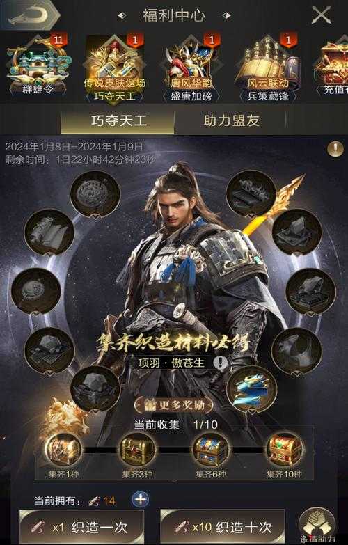 《乱世烽火:备战《乱世之刃2》的战斗储备策略》