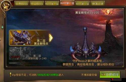 永恒纪元:戒 BOSS之家第层 挑战入口