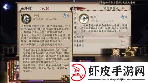 阳神功手游角色凌叛深度解析