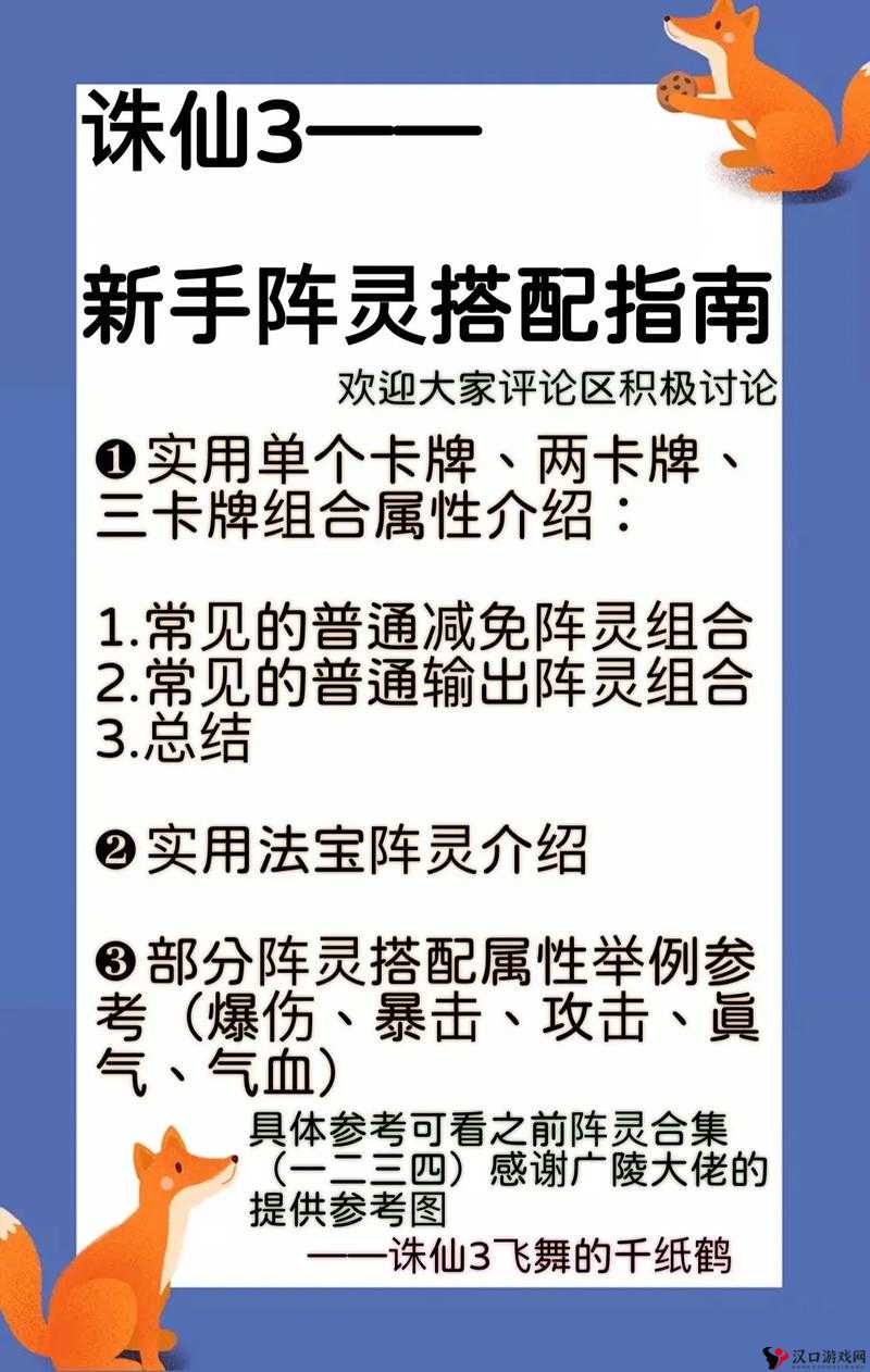 诛仙手游阵灵碎片合成方法介绍