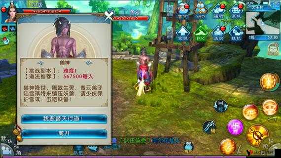 诛仙手游兽神之叹在哪里?兽神之叹分布坐标介绍