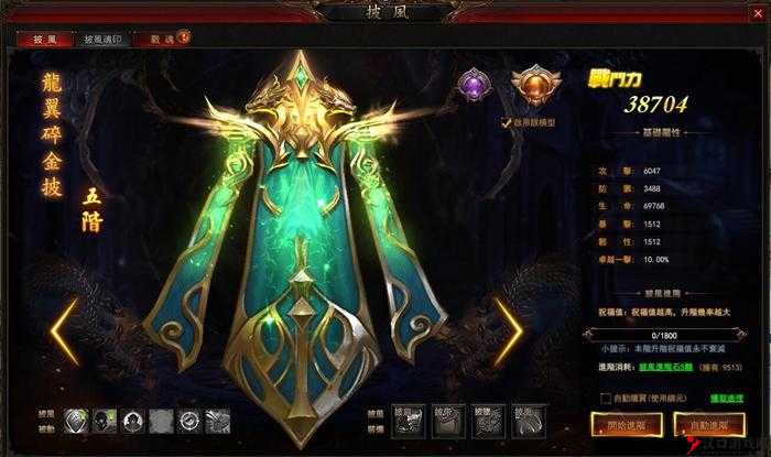 新版《镜花奇缘》装备图鉴:青云披风,炫酷登场
