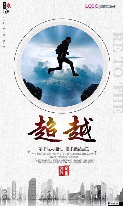 极限塔:砥砺前行,挑战极限,超越自我,铸就辉煌之巅