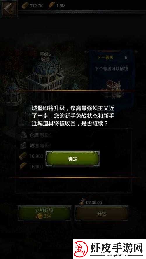 升级游戏攻略