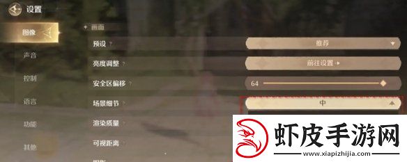 无限暖暖场景细节效果设置调整方法