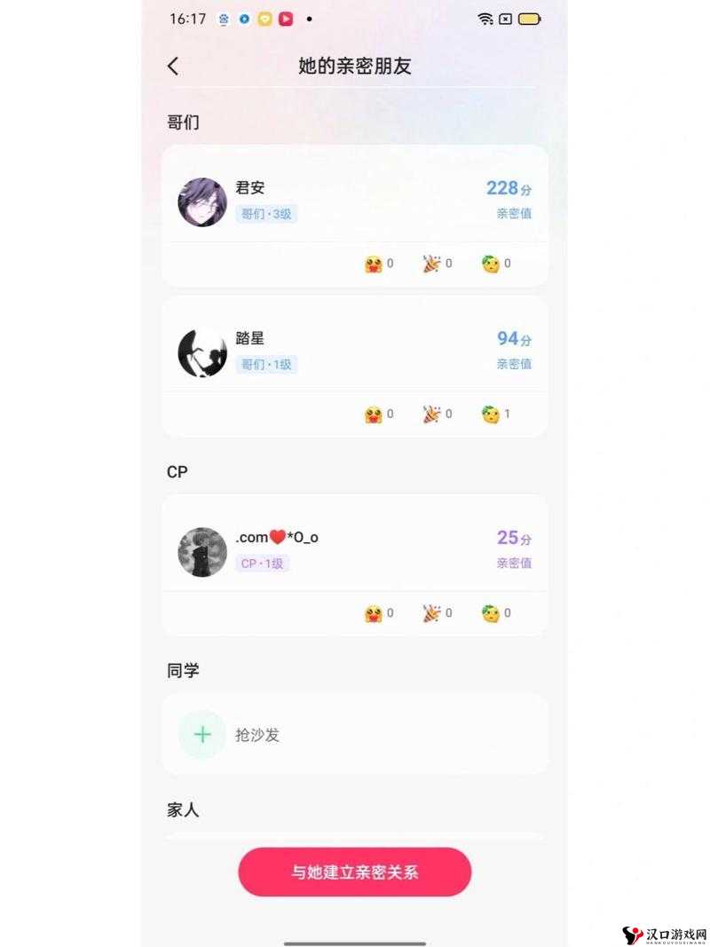 快手亲密关系解除步骤详解:如何轻松解除快手上的情感绑定关系