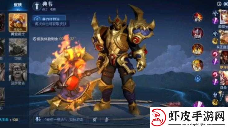 王者荣耀典韦二技能迎来重大调整