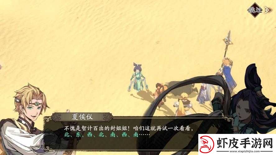 天地劫幽城再临七步迷宫通关攻略
