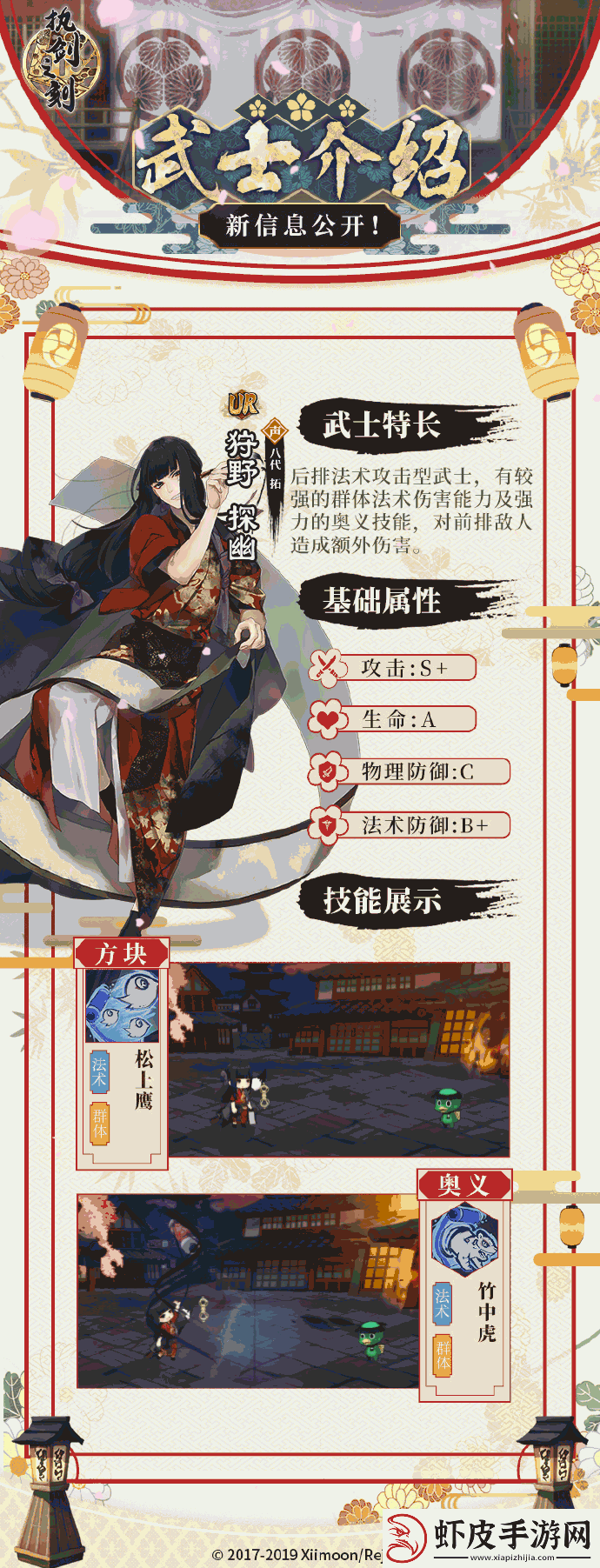 执剑之刻深度剖析狩野探幽武士