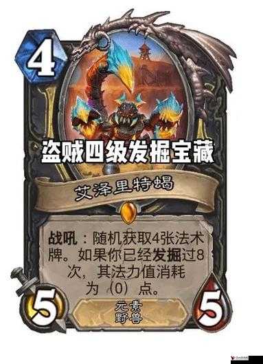 炉石传说:盗贼职业新卡揭秘——