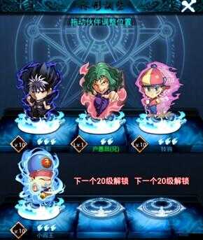 玩转《幽游白书》终极队形设置攻略:输出爆表秘籍大揭秘