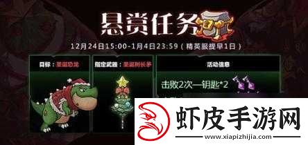 失落城堡圣诞悬赏任务钥匙与公会宝箱钥匙获取全攻略