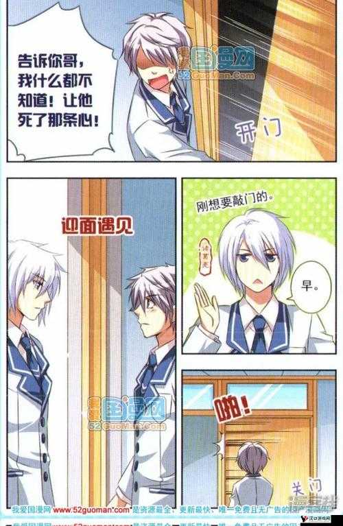 《智勇双全的周瑜:萌争霸》