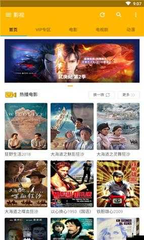 桃花族影视：精彩影视内容等你来看