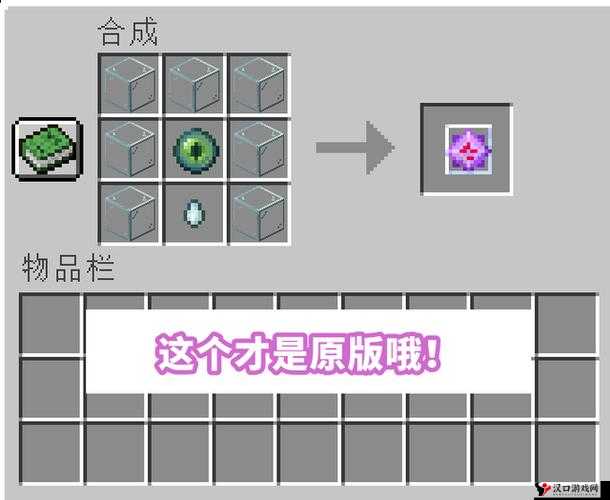 我的世界末影水晶,用途、制作与资源管理