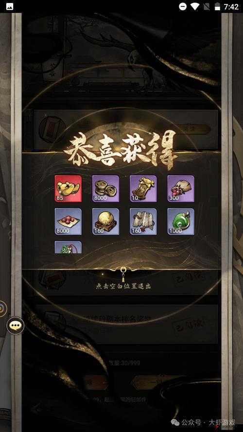 《魔剑之刃新手入门:全面战力提升攻略,打造无敌战力》