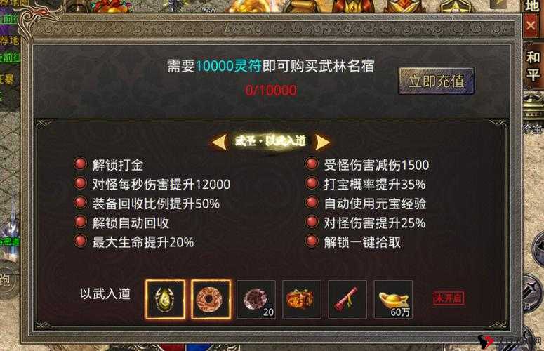 传奇人新手速成：传奇新手攻略，册成神