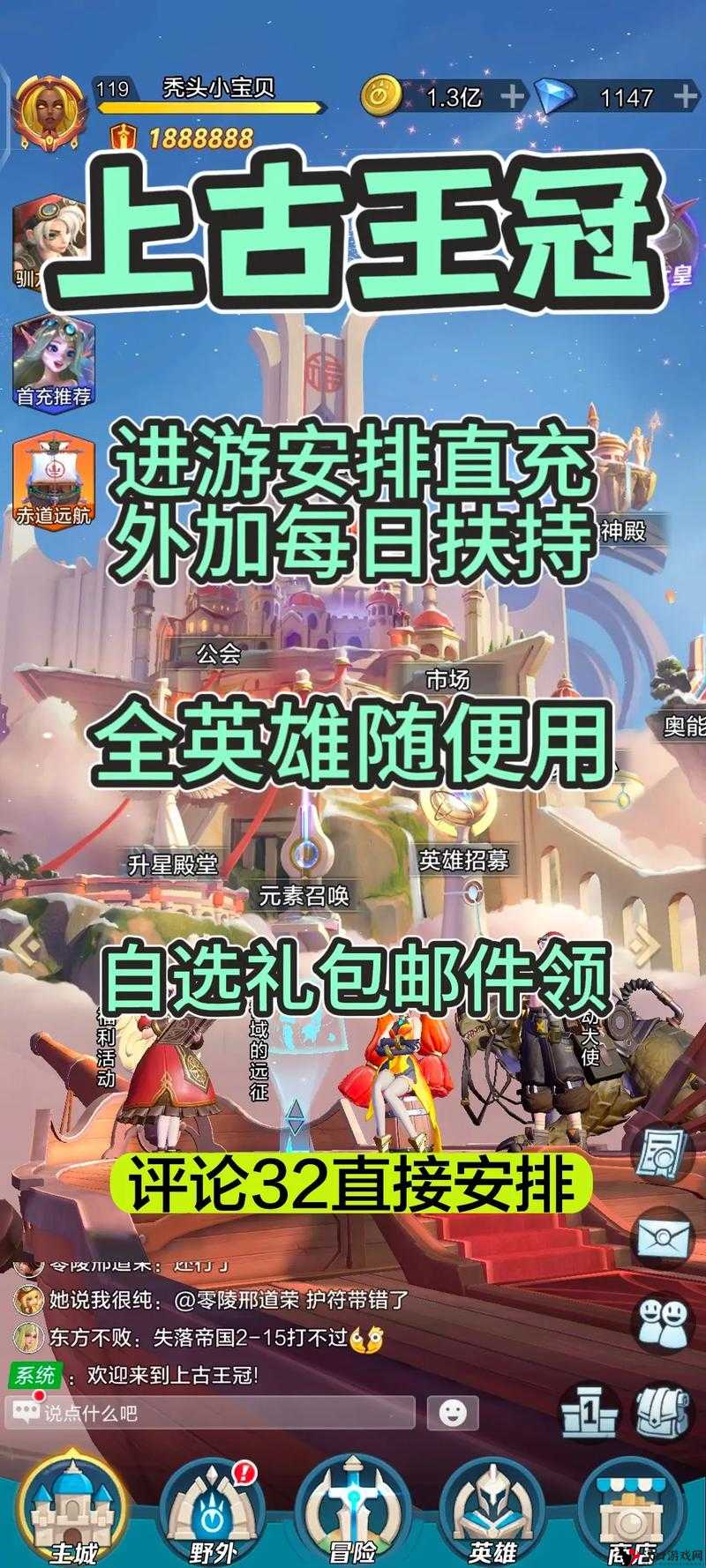 《上古王冠》压次数是什么意思?