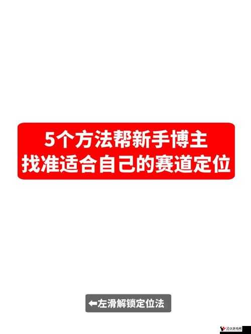 纸境第关转盘寻找攻略:图文解析带你轻松定位