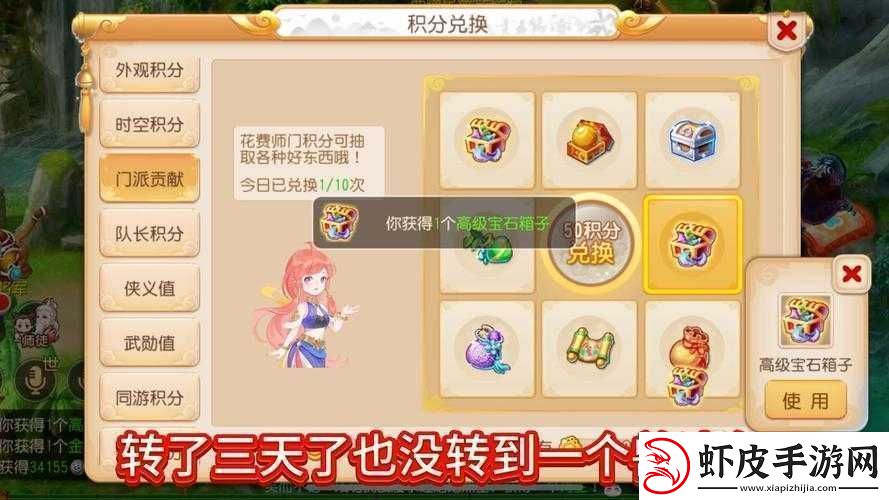 梦幻西游手游门派贡献有什么用如何获得门派贡献