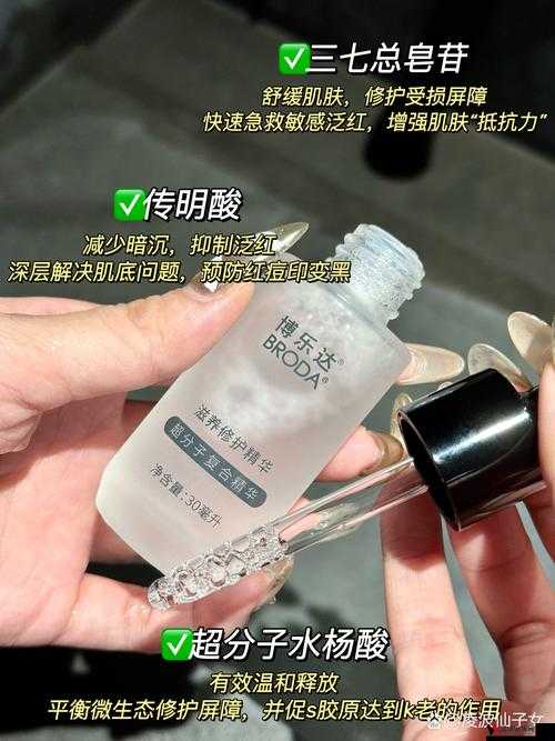 97色伦国产精华液焕发肌肤新生光彩让你重拾自信与美丽