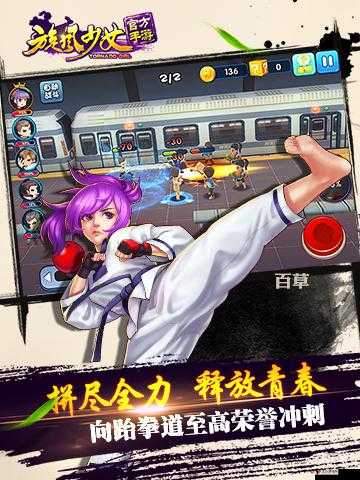 激情青春格斗大作《旋风少女》安卓版今日热血开测,全新篇章等你来战