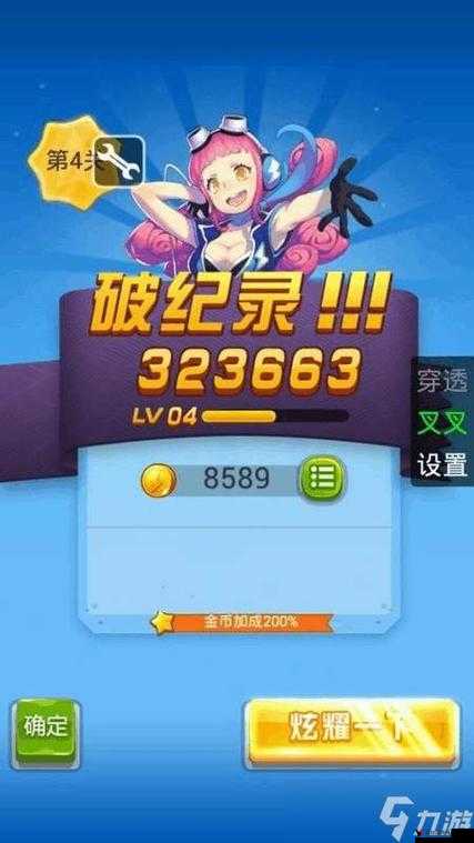 全民飞机大战剧情 54 关无伤攻略:轻松过关的秘密武器