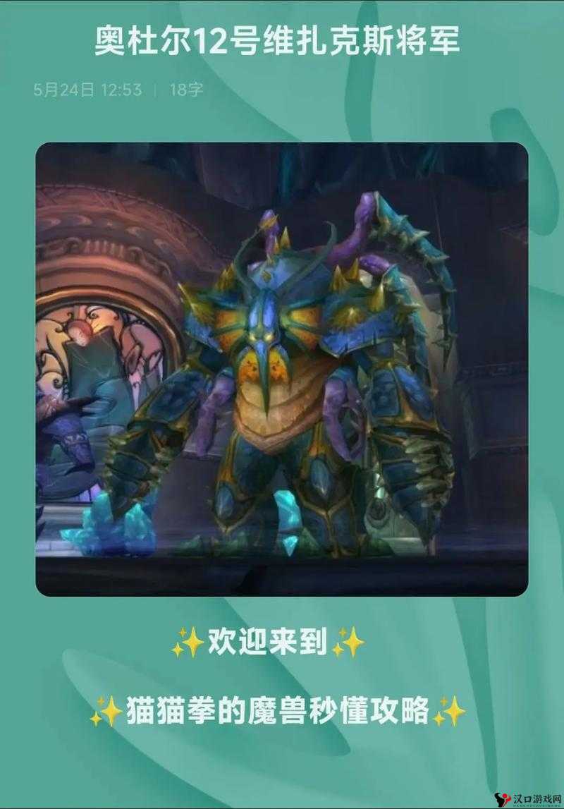魔兽X魔兽:世界BOSS玩法揭秘