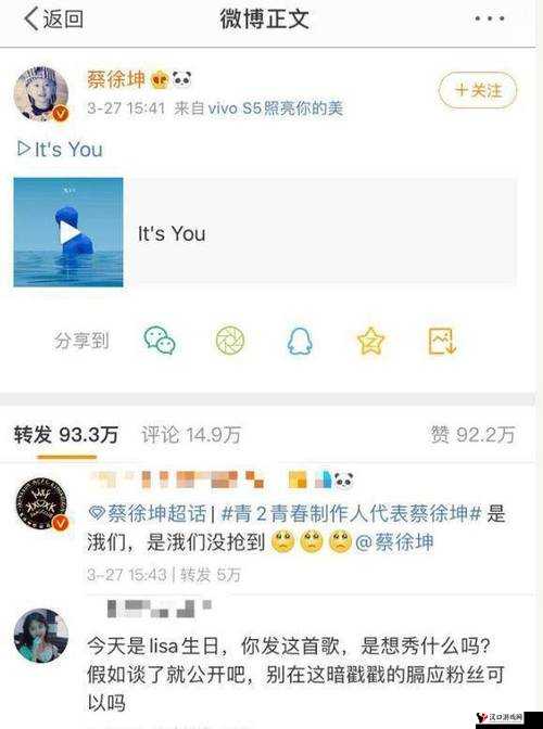 小孩将坤坤女生的句号:背后的故事