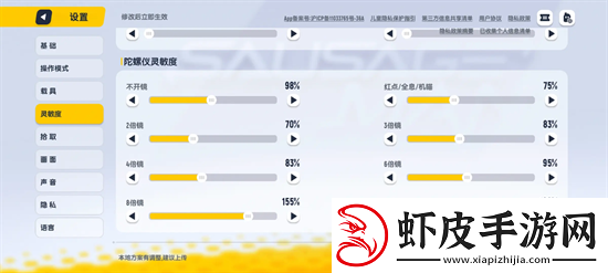 香肠派对ss18帧率灵敏度设置推荐