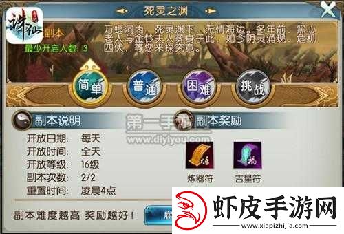 诛仙手游深度攻略