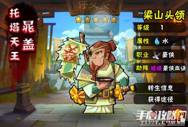 全民水浒心得技巧阵容选择推荐:如何打造最强队伍