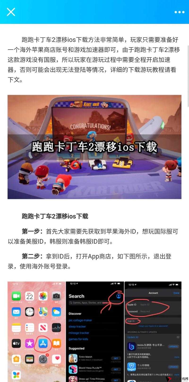 新手必看:跑跑卡丁车手机版漂移攻略轻松掌握漂移技巧