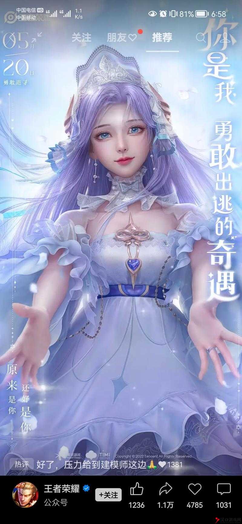 2022 王者荣耀 520 孙策大乔婚礼皮肤详细内容介绍及特色分析