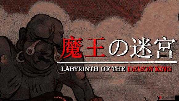 穿越迷宫与光影之海:魔王日记——尽享终极RPG快感探索之旅