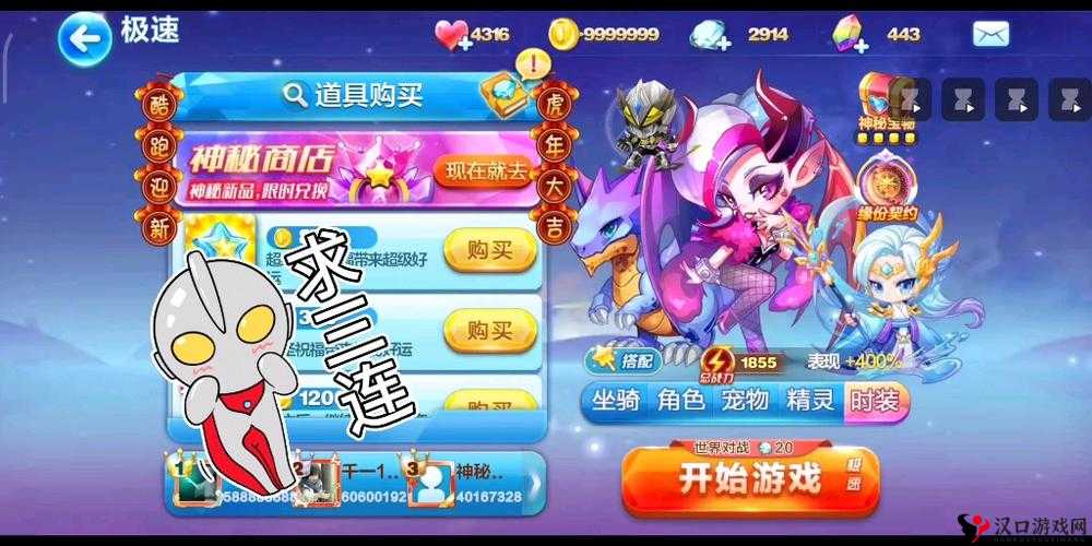 天天酷跑紫翼神龙值得拥有吗?教你几招轻松抽到它