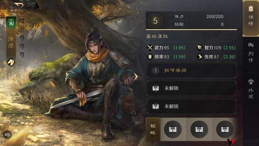 放开那国武将图鉴:徐庶——智勇双全的蜀汉名士传略