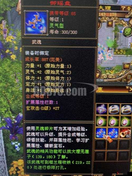 天龙八部 3D 威慑榜奖励究竟包含哪些 详细内容大揭秘
