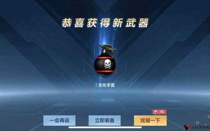 CF手游高级生化手雷怎么样?高级生化手雷值得买吗?