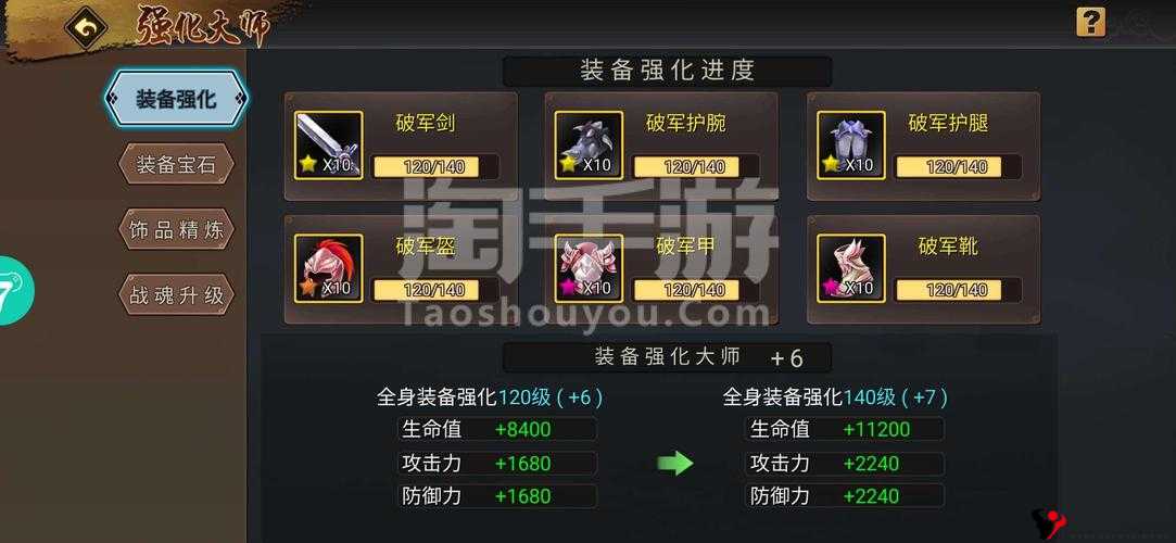 斩魂手游：排位战玩法详解——策略操作与荣耀之巅