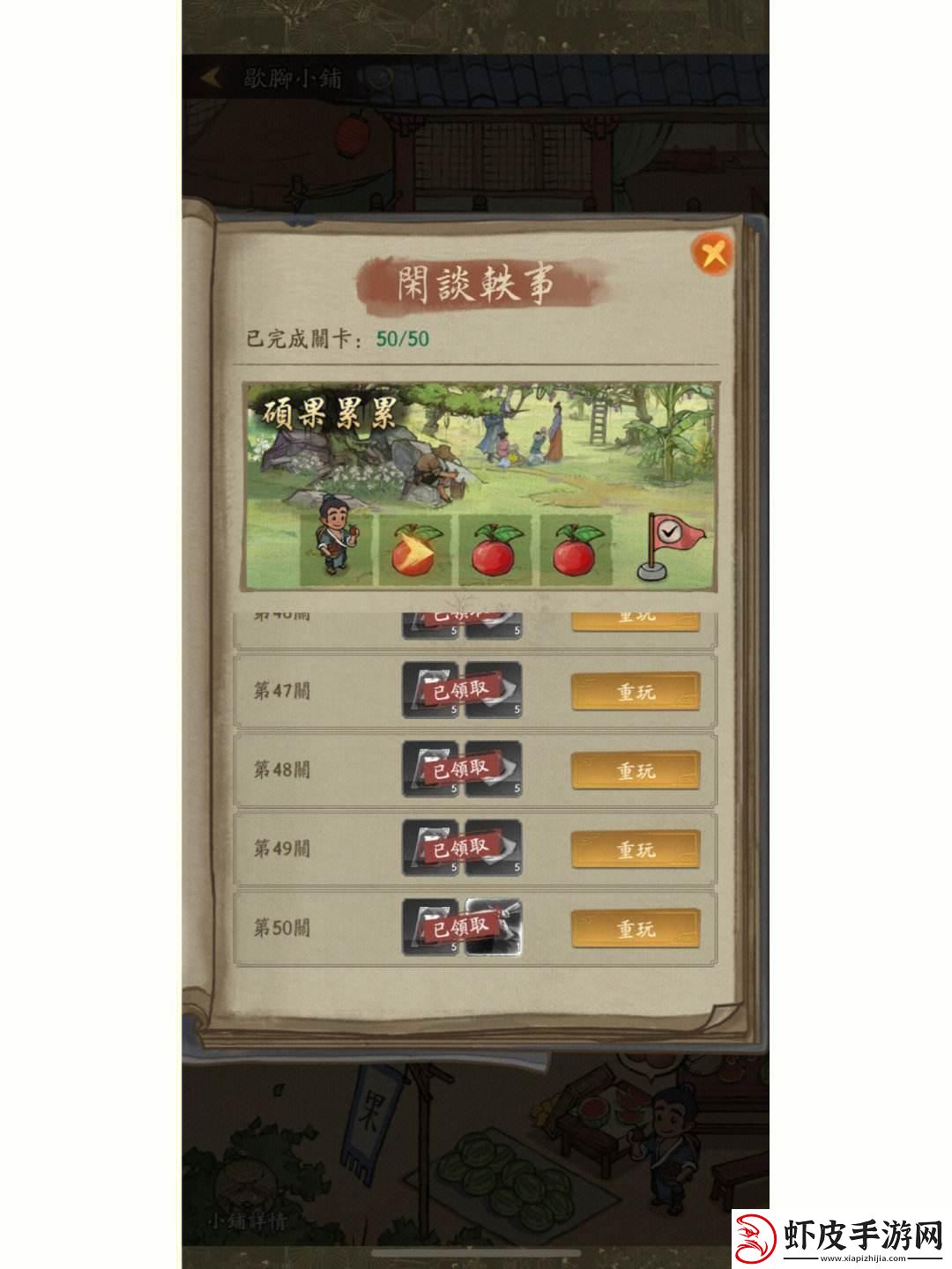 科技江湖新篇