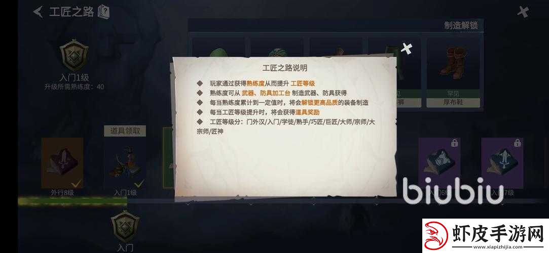 冰原守卫者中查看入门工匠的方法及详细步骤介绍