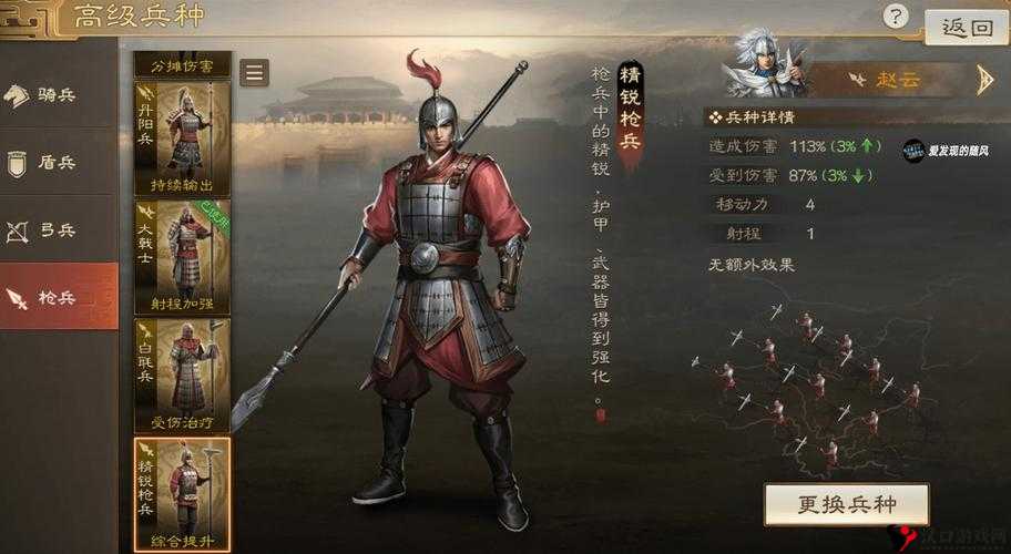 《战法大揭秘:国志战棋版》御敌屏障战法详解