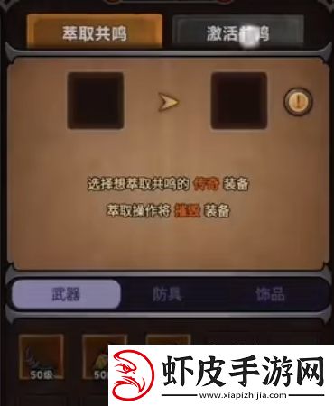迷雾大陆朴素套怎么玩