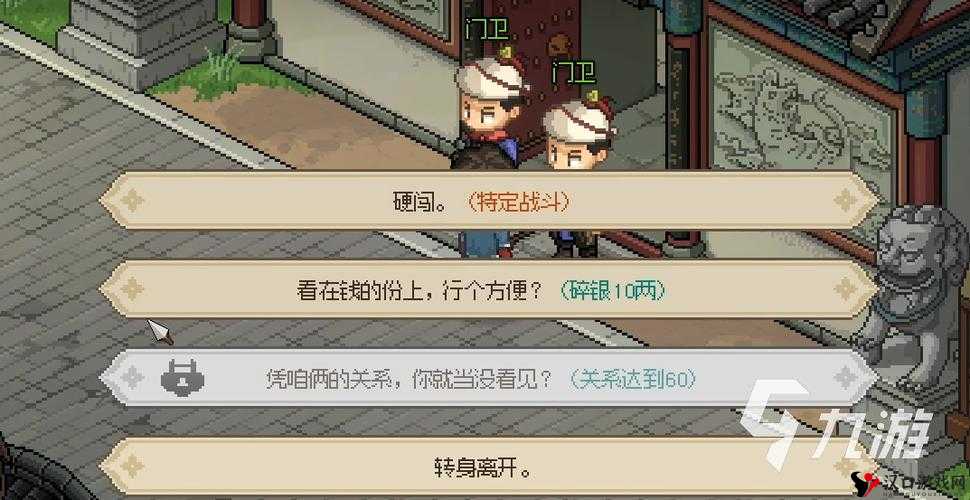 大侠立志传:将军府神秘入口揭秘与进入攻略